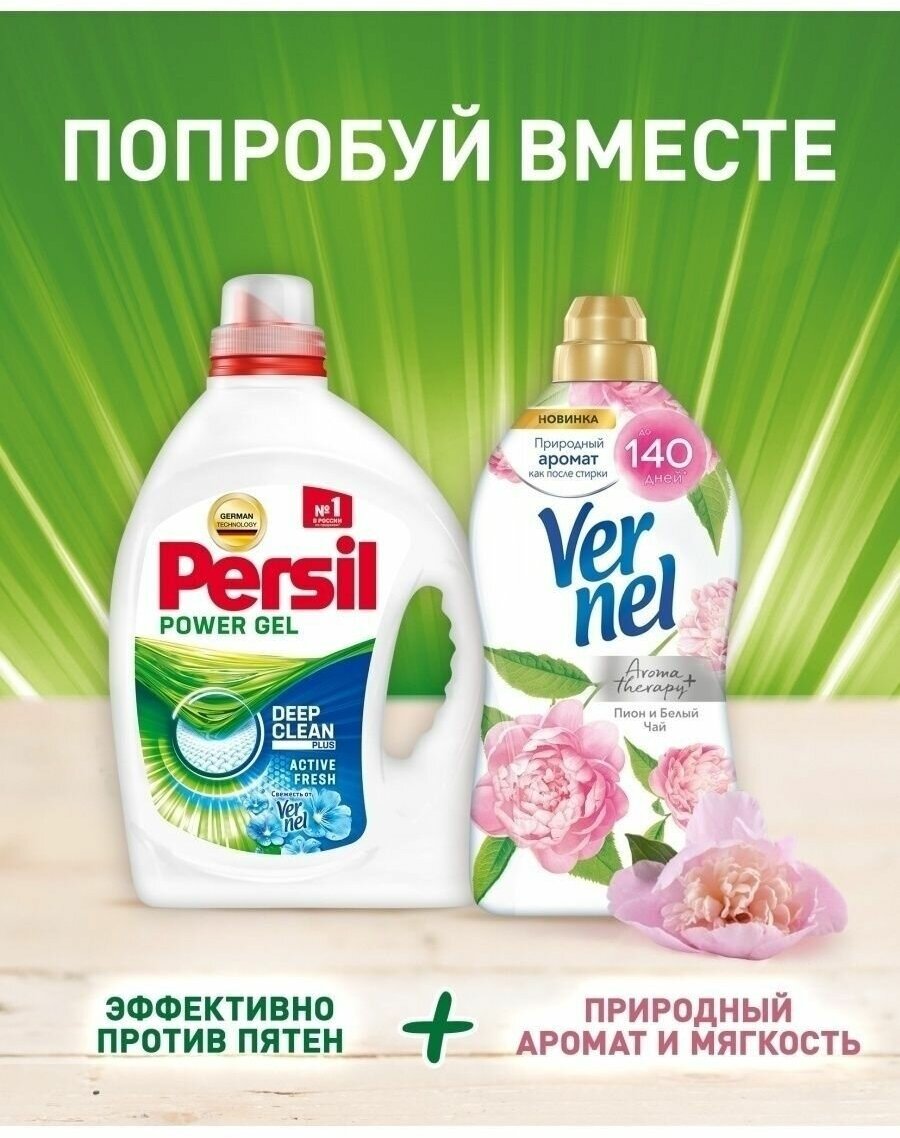 Гель для стирки Persil Premium Gel Color Deep Clean 1.17л ООО ЛАБ Индастриз - фото №19