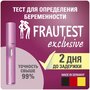 Тест на беременность Frautest Exclusive, в кассете с колпачком, 1 шт