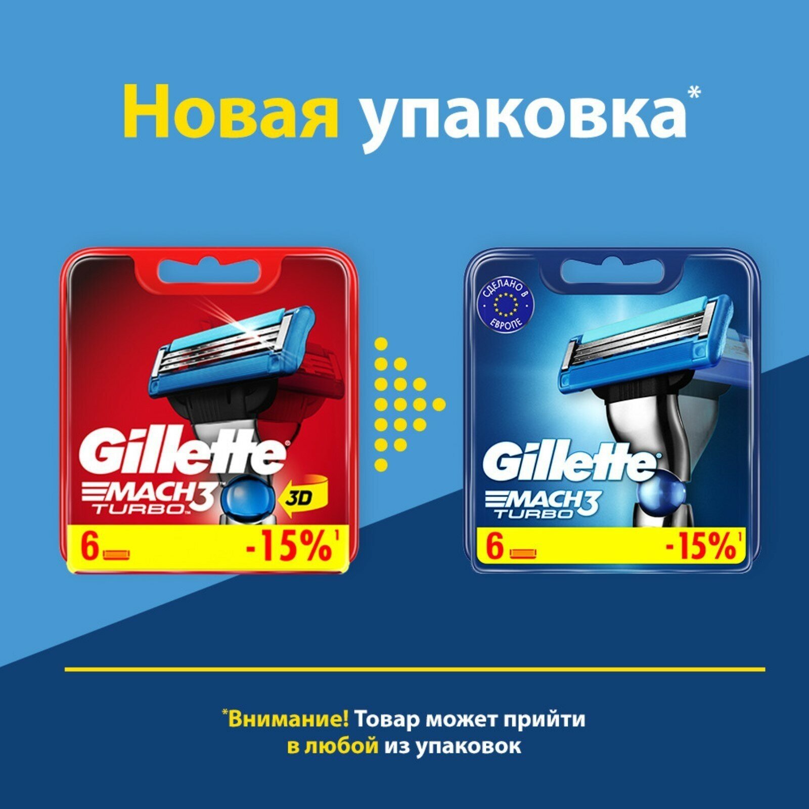 Сменные кассеты Gillette MACH3 Turbo 6 шт - фото №10