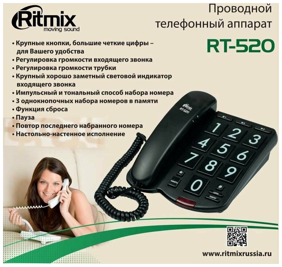 Телефон проводной Ritmix - фото №5
