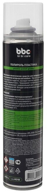 Полироль Пластика 400Мл "Bibicare" LAVR арт 4018