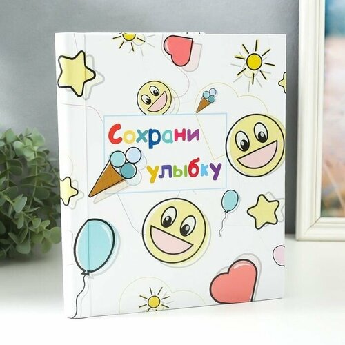 Фотоальбом магнитный 20 листов Смайлы Сохрани улыбку 29х24х2 см 1730₽