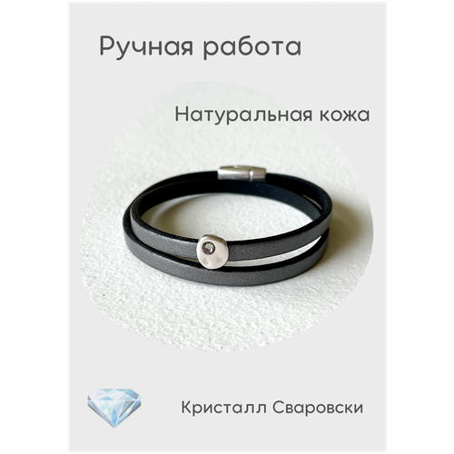 Браслет, кристаллы Swarovski, размер 19.5 см, серый браслет кожаный черный браслет намотка в два оборота женский браслет мужской браслет