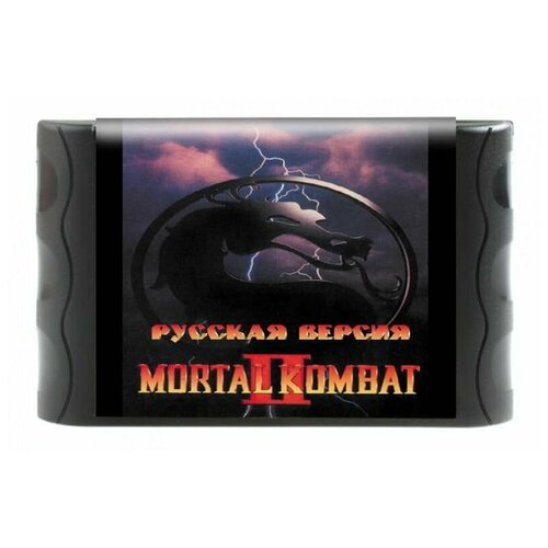 Картридж (16 бит) Mortal Kombat 2 (Без коробки) для Сеги