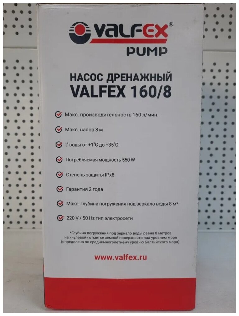 Дренажный погружной насос VALFEX 160/8 (550Вт 160л/мин)