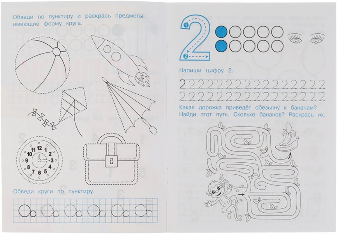 Прописи(Умка) МатемПрописи 4-5 лет Готовим руку к письму (Колесникова О. Б.)