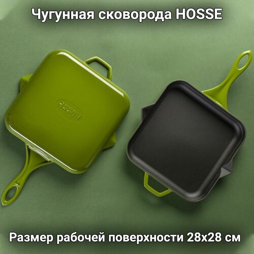 Чугунная квадратная сковорода HOSSE, 28х28 см, зеленый, HS K KTV 2828 GREEN