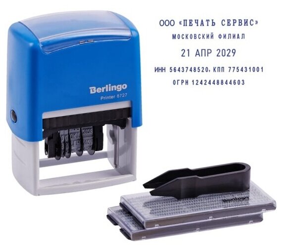 Датер Berlingo самонаборный "Printer 8727", пластик, 4стр. + дата 4мм, 2 кассы, русский, блистер