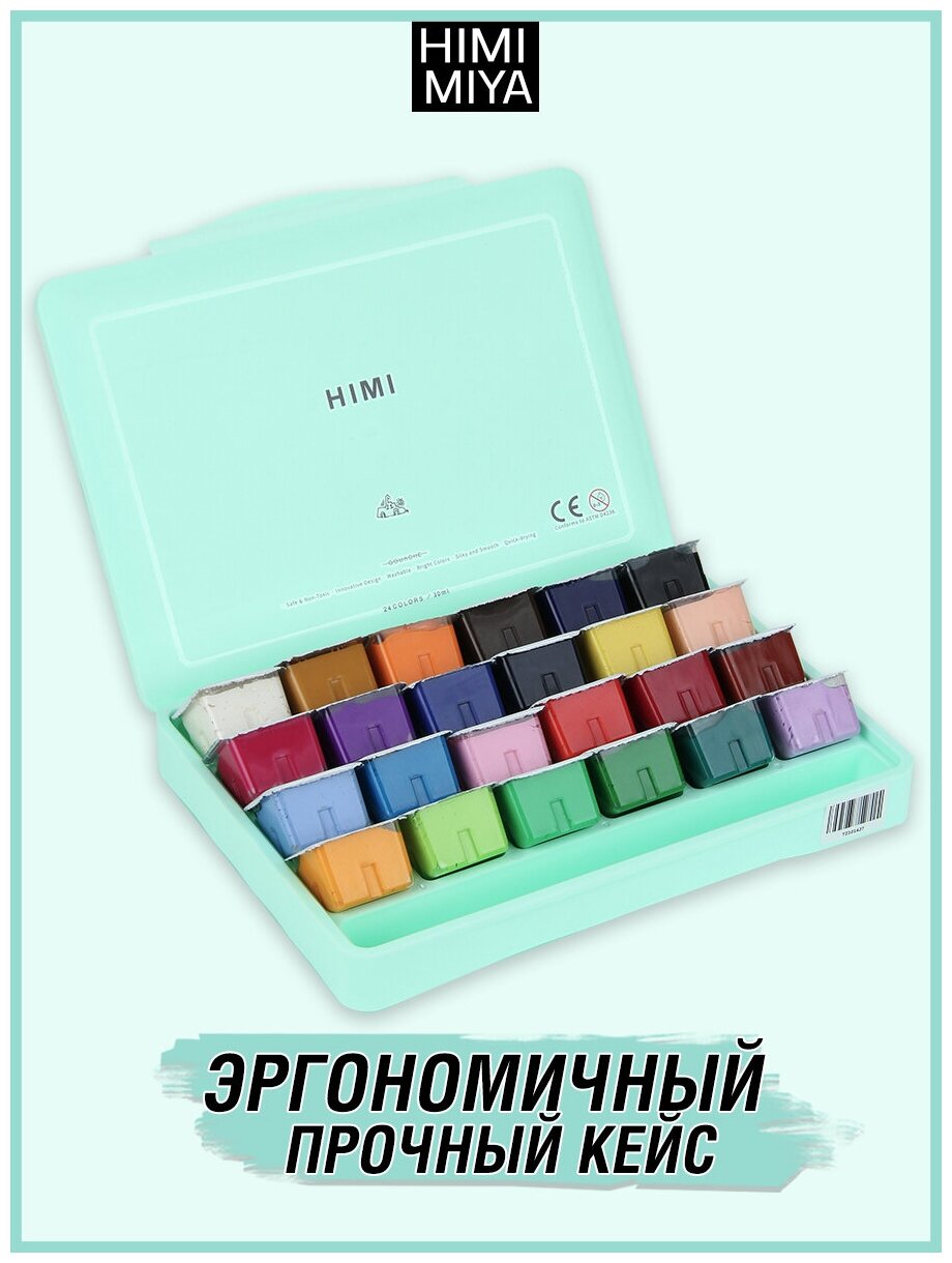 HIMI MIYA/ Гуашь/ Набор гуашевых красок HIMI зеленый 24 цвета FC. TZ. HM.002/GREEN