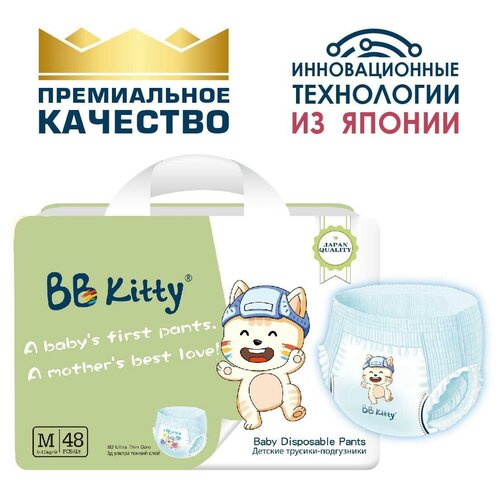 Подгузники трусики BB Kitty Премиум размер M (6-11кг) 48шт