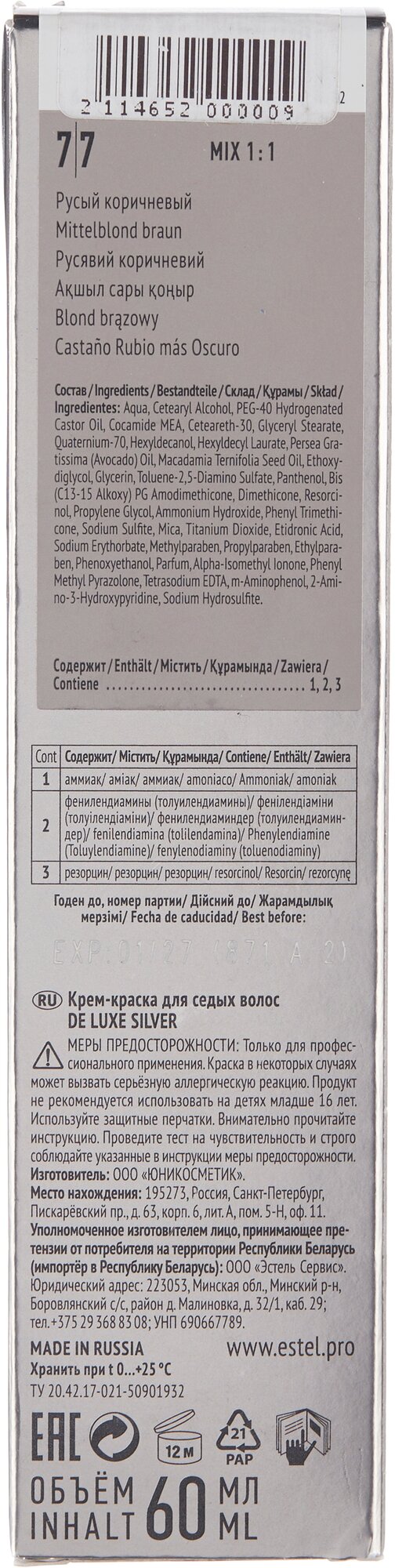 Estel Professional Профессиональная крем-краска для седых волос De Luxe Silver, 60 мл - 9/76 Блондин коричнево-фиолетовый (Estel Professional, Краски) - фото №2