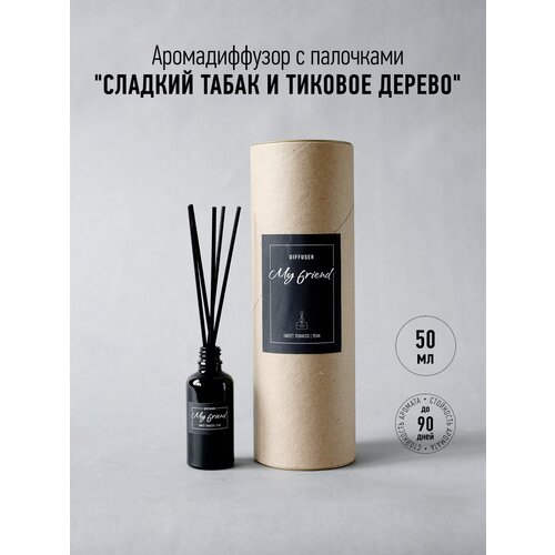Ароматический диффузор с палочками My Friend сладкий табак / тиковое дерево