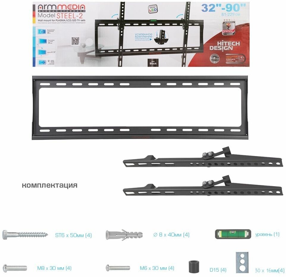 Кронейн на стену Arm Media STEEL-2