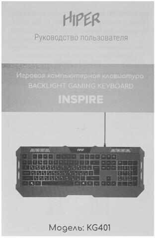 Клавиатура HIPER чёрная, 112кл, USB, мембранная, RGB подсветка - фото №10