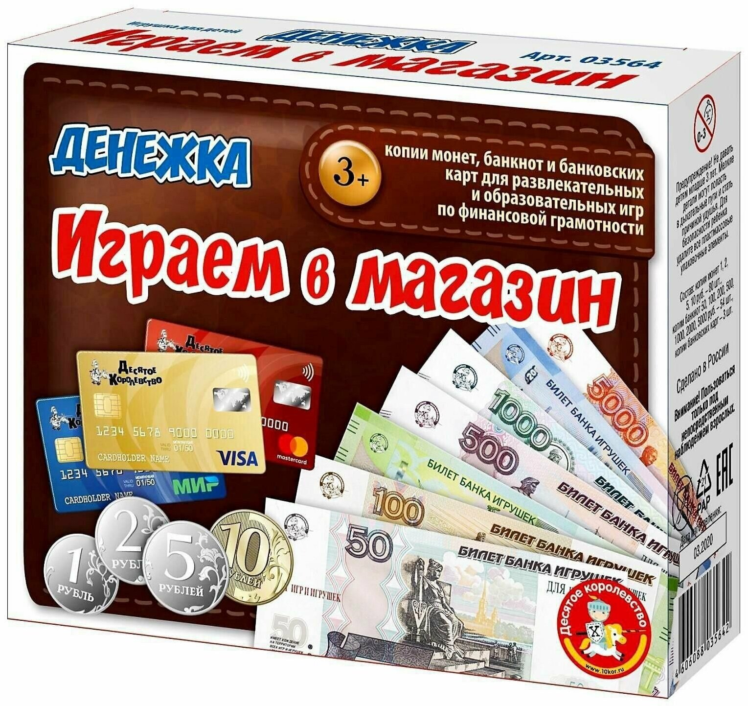 Настольная игра Играем в магазин. Денежка