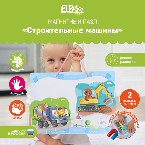 Магнитный пазл для малышей ElBascoKids 