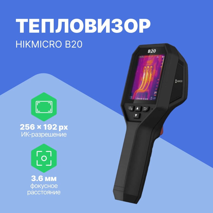 Тепловизор Hikmicro B20 - фотография № 4