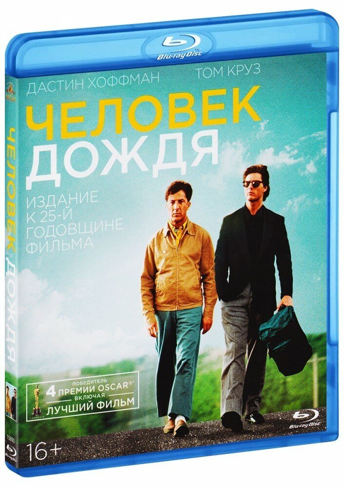 Человек дождя (Blu-ray) - фотография № 1