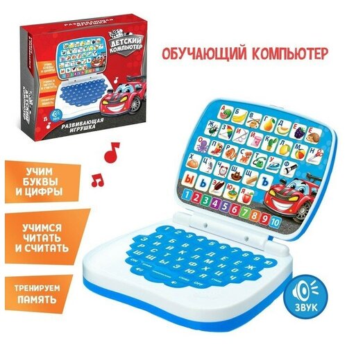 Обучающая игрушка Умный компьютер