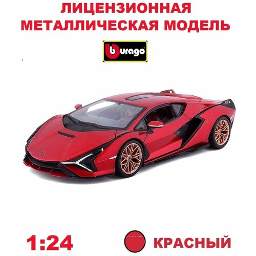 машинка bburago lamborghini sian fkp 37 die cast 1 24 открывающиеся двери цвет зелёный Машинка металл 1:24 Lamborghini Siаn FKP 37