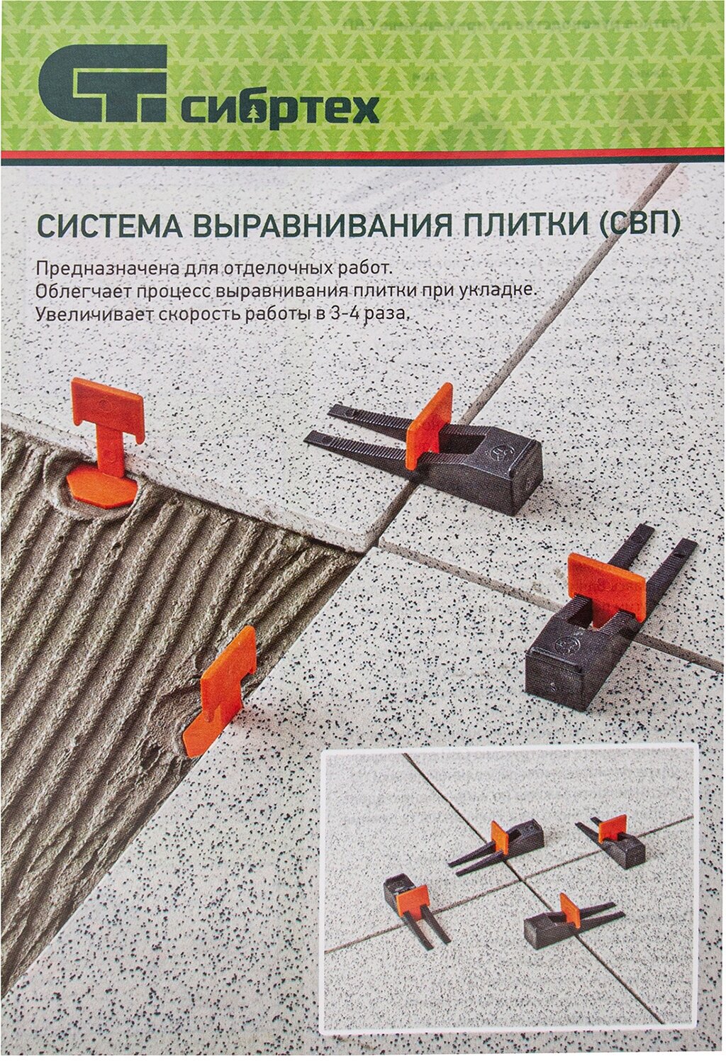 СИБРТЕХ Система выравнивания плитки (СВП) комплект: зажимы клинья (40/40 ) в пакете Сибртех
