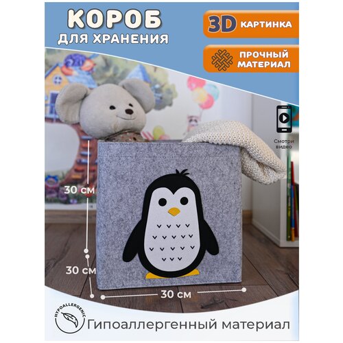 Коробка для хранения, корзина для игрушек, органайзер детский