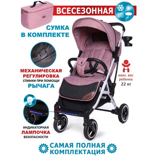 Коляска прогулочная Dearest 819 PLUS модель 2023, с механической спинкой, большим капюшоном, накидкой для ног, полная комплектация, белая рама (шампанское)