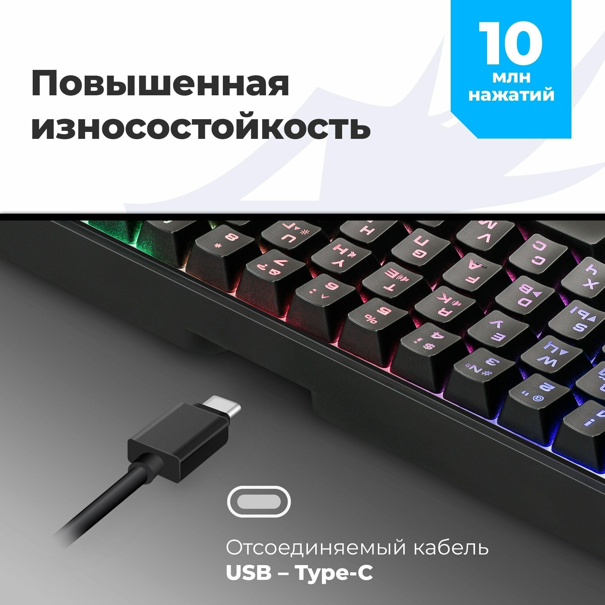 Игровая клавиатура для компьютера Defender Red мембранная (60%)
