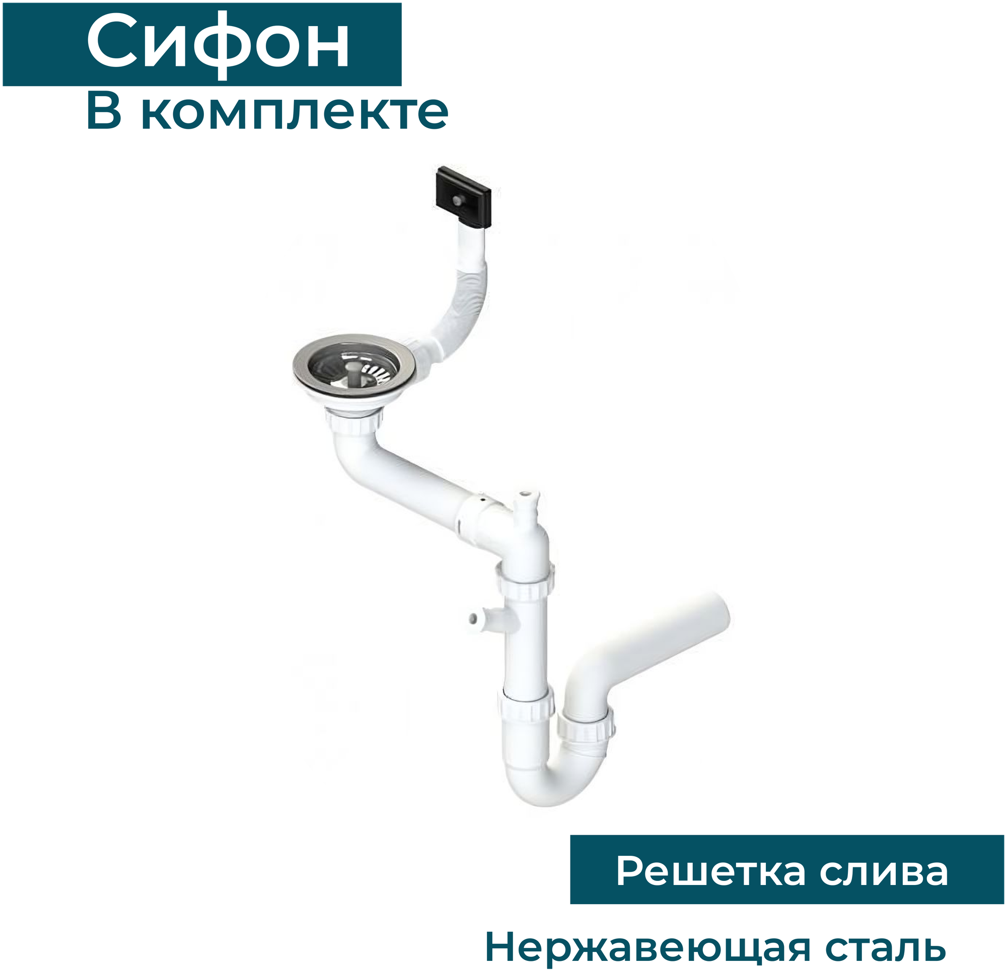 Мойка ALVEUS QUADRIX 50 BRS-90 550X450X200 в комплекте с сифоном - фотография № 6