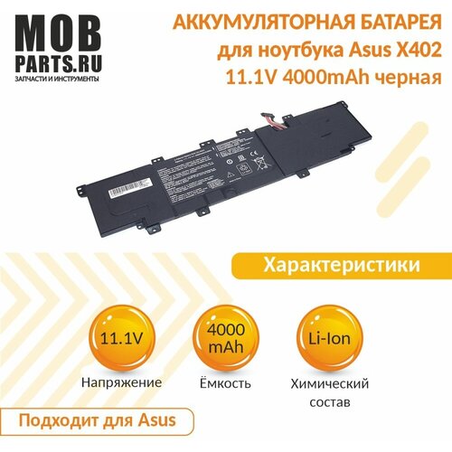 Аккумуляторная батарея для ноутбука Asus X402 11.1V 4000mAh OEM черная