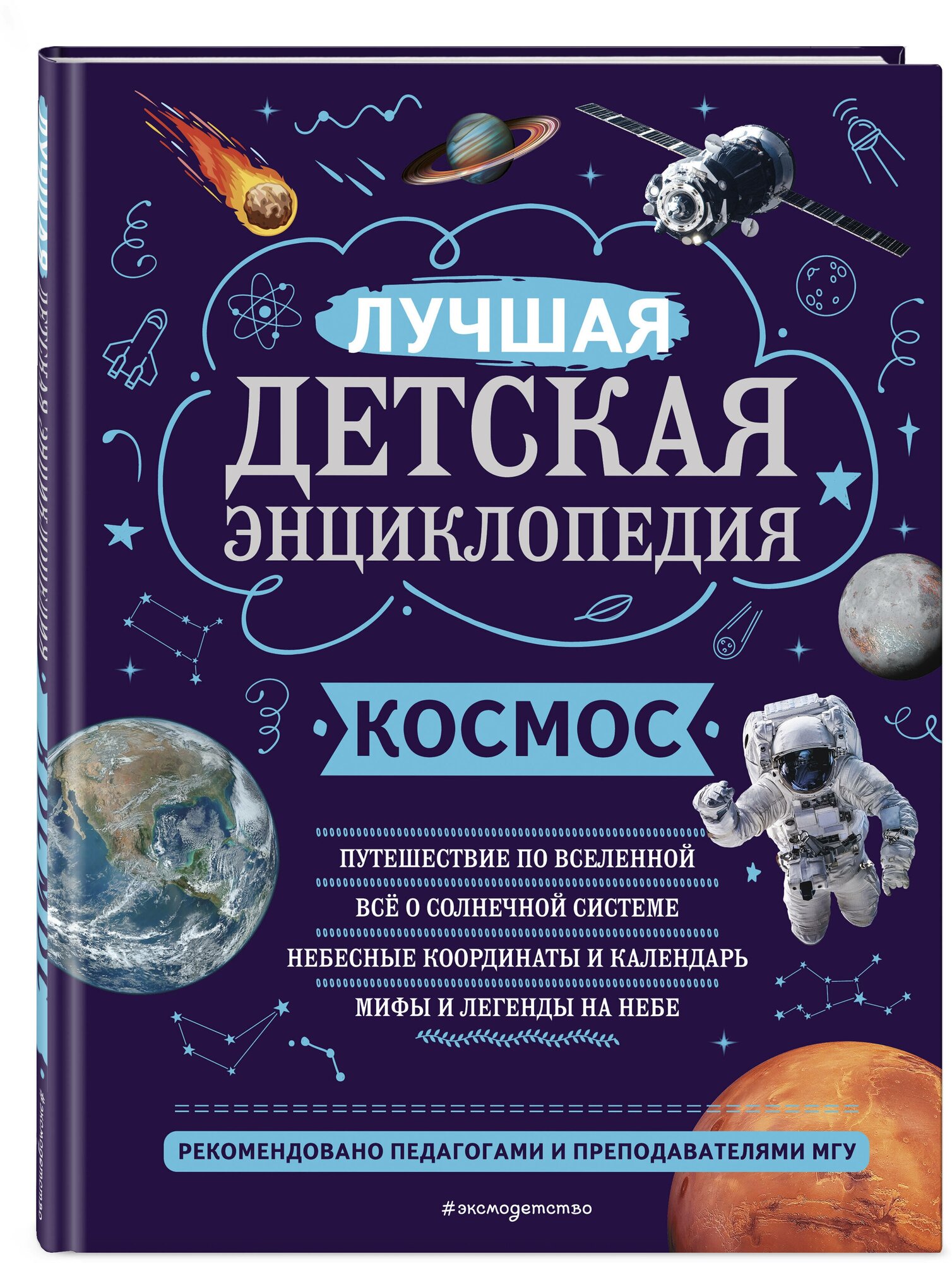 Космос (Цветков Валентин Иванович) - фото №1