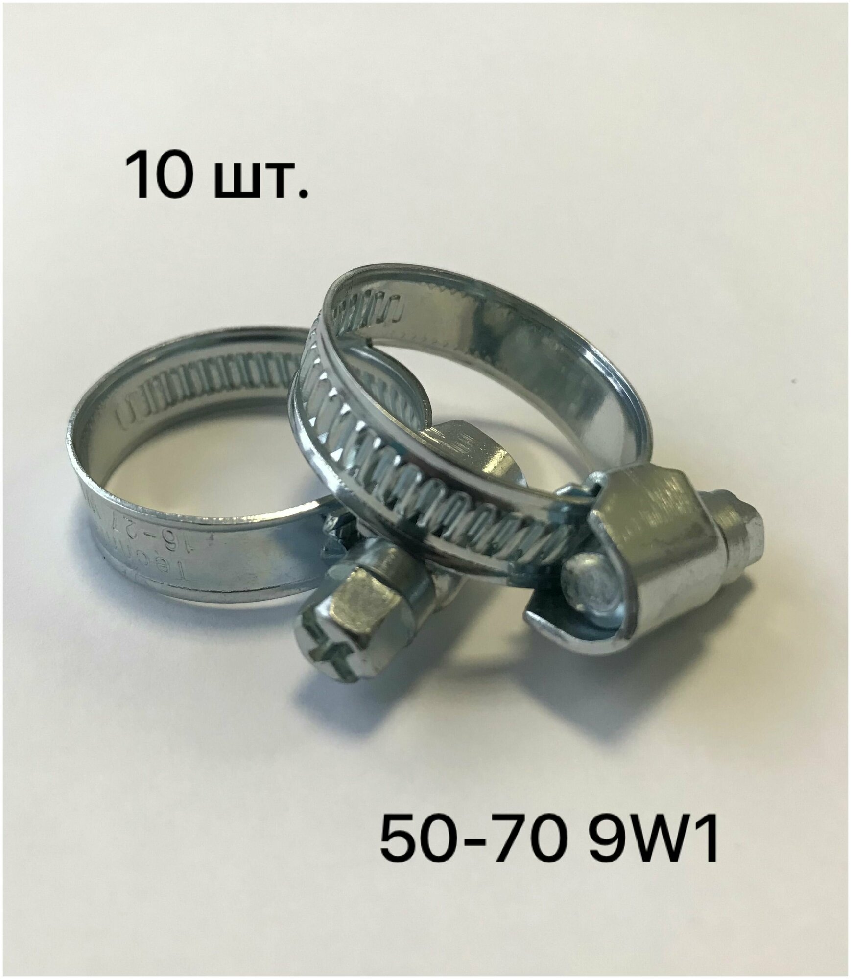 10шт - Хомут 50-70мм / Хомут червячный W1 / Хомут обжимной