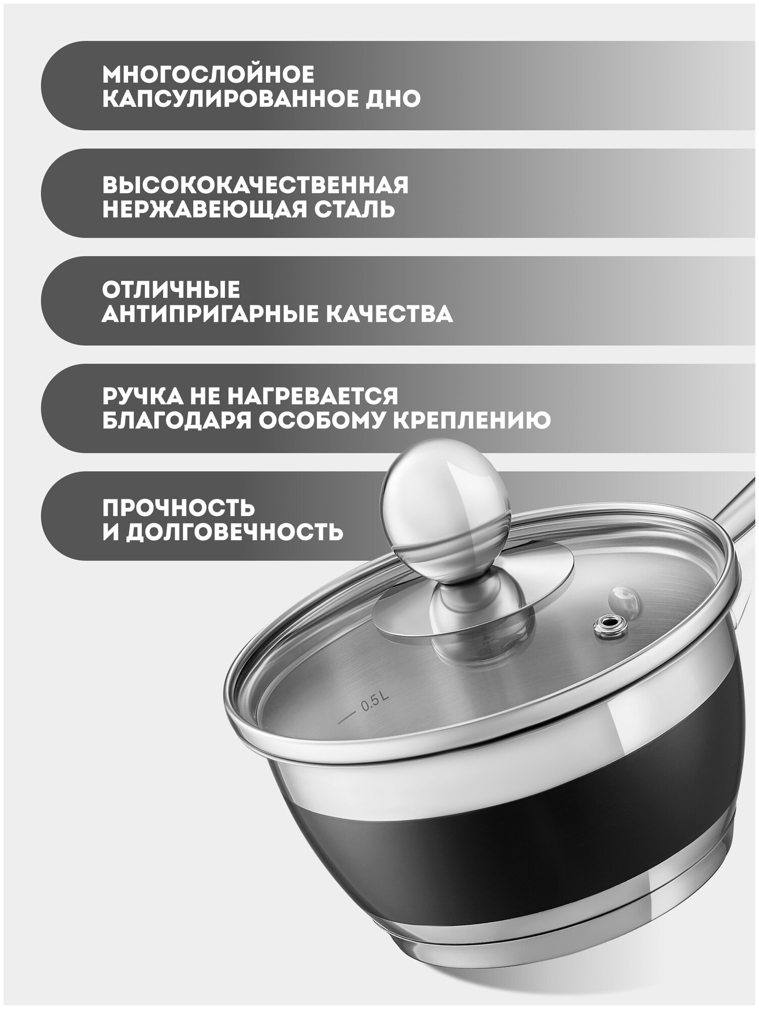 Ковш со стеклянной крышкой REGENT INOX Linea ESTRO 14х7,5см 0,9 л (93-ES-01) - фотография № 8