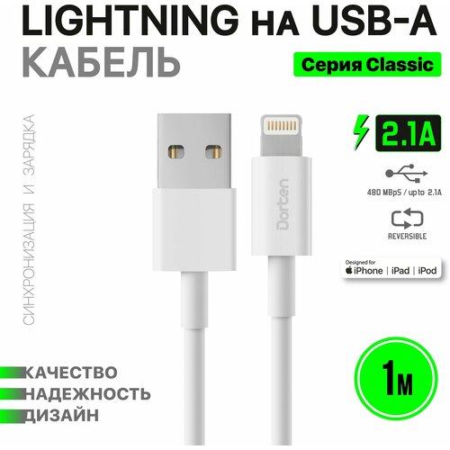 кабель dorten canvas lightning red Кабель Dorten Lighting to USB cable: Classic Series ( white) 1 meter