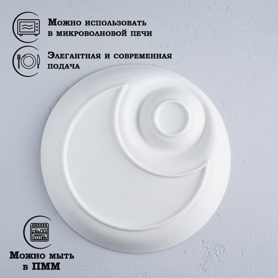 Блюдо фарфоровое с соусником White Label, d=25 см, цвет белый