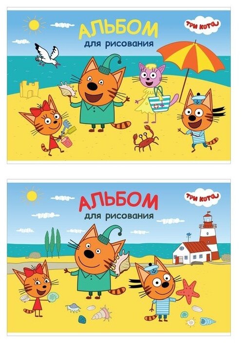 фото Альбом для рисования А4, 20 листов на клею "Три кота", обложка мелованный картон, выборочный УФ-лак, блок 100г/м2, (микс цветов, 1шт)
