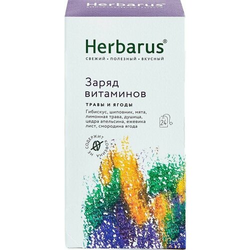 Напиток чайный Herbarus Заряд витаминов 24*1.8г х 3шт