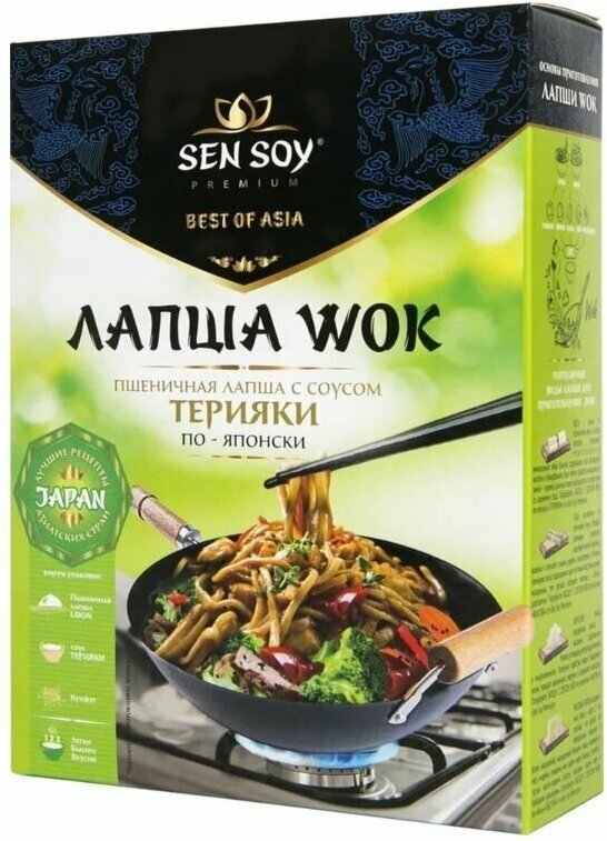 Набор для приготовления wok по-японски SEN SOY Premium Терияки, лапша пшеничная с соусом и кунжутом, 275 г - 4 шт.