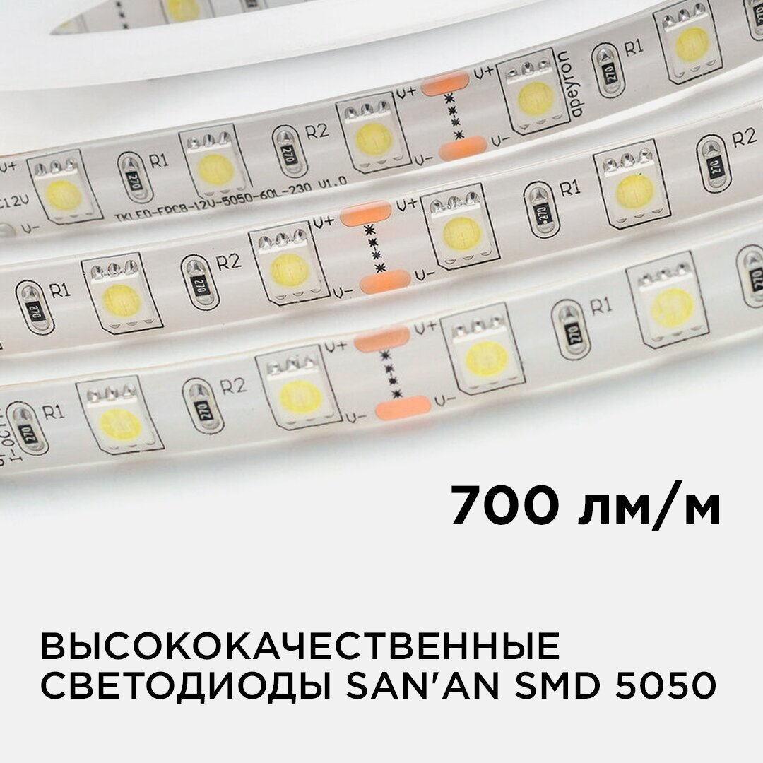 Яркая светодиодная лента в блистере Apeyron 10BL 12В, с белым цветом 6500K, 700 Лм/м 60д/м, 14,4Вт/м, smd5050, IP65, 5 м, 10 мм - фотография № 4