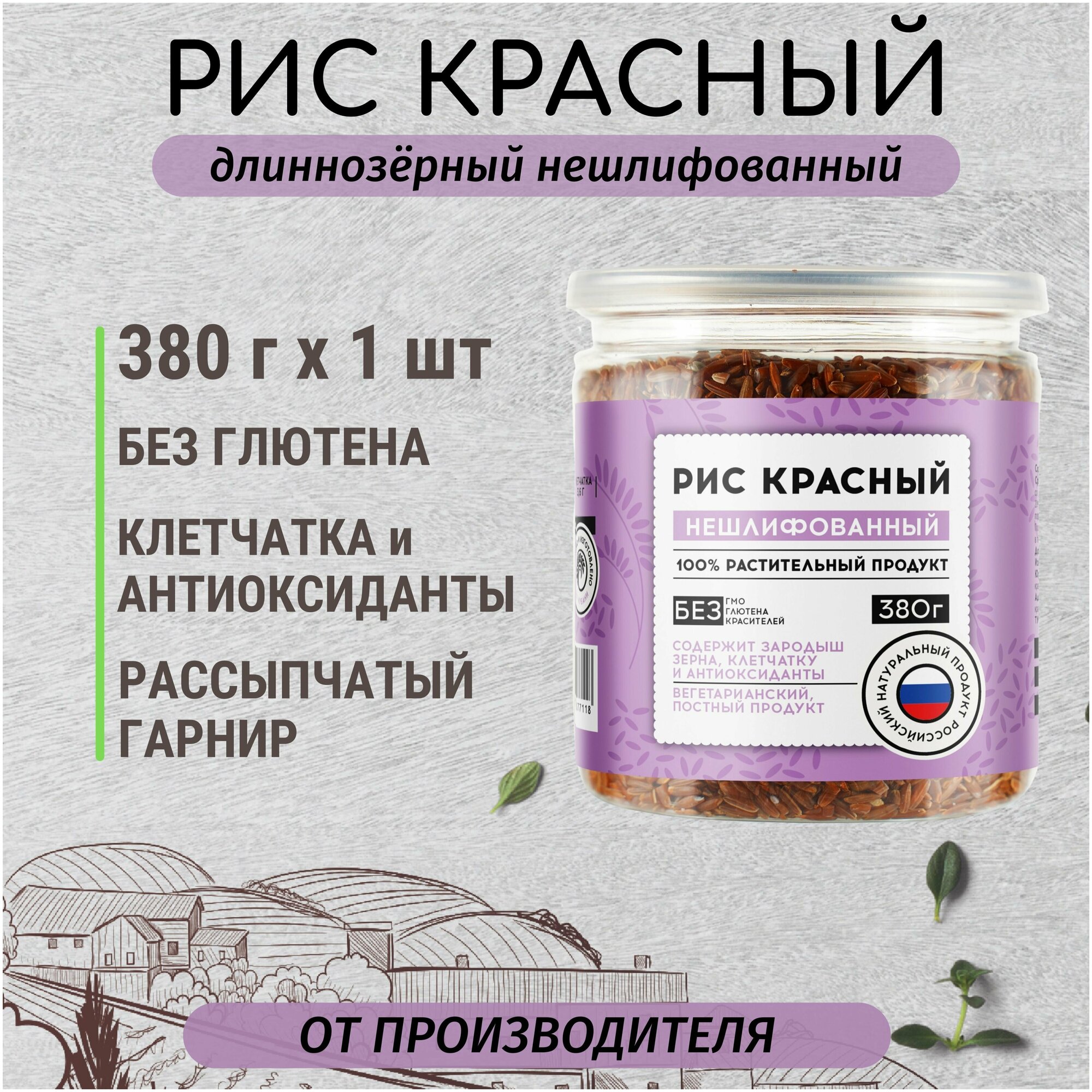 Набор 4 риса черный, красный, бурый, розовый рис Рисовый Король 380 г х 4 шт, без глютена, живой злак, для здорового питания, постный - фотография № 5