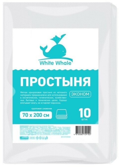 White Whale Простыня White Whale, 70×200 см, эконом, спанлейс, 35 г/м2, 10 шт