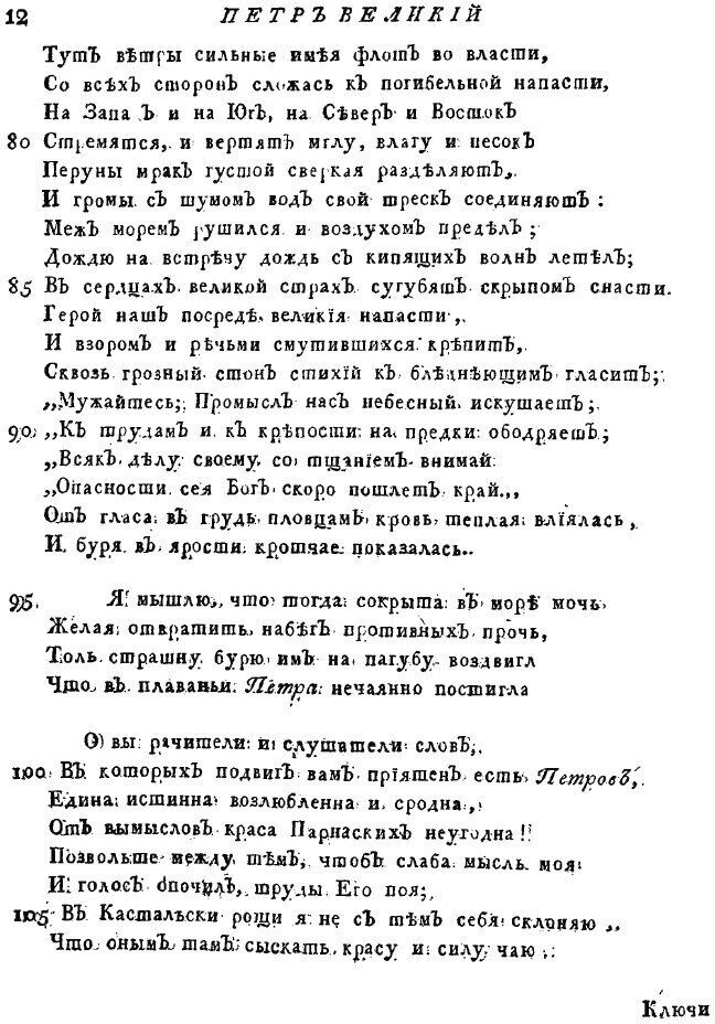 Книга Полное Собрание Сочинений Михаила Васильевича ломоносова, Ч.2, C приобщением Жизн... - фото №8