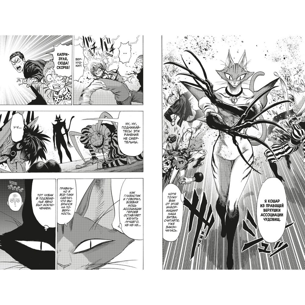 One-Punch Man 13 (ONE) - фото №10