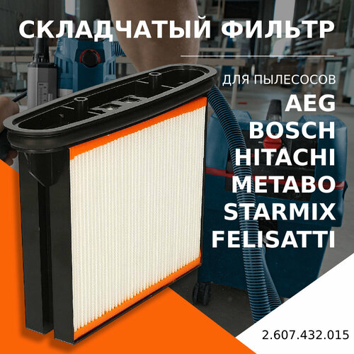 HEPA filter for BOSCH GAS 2550 2607432015 2310₽