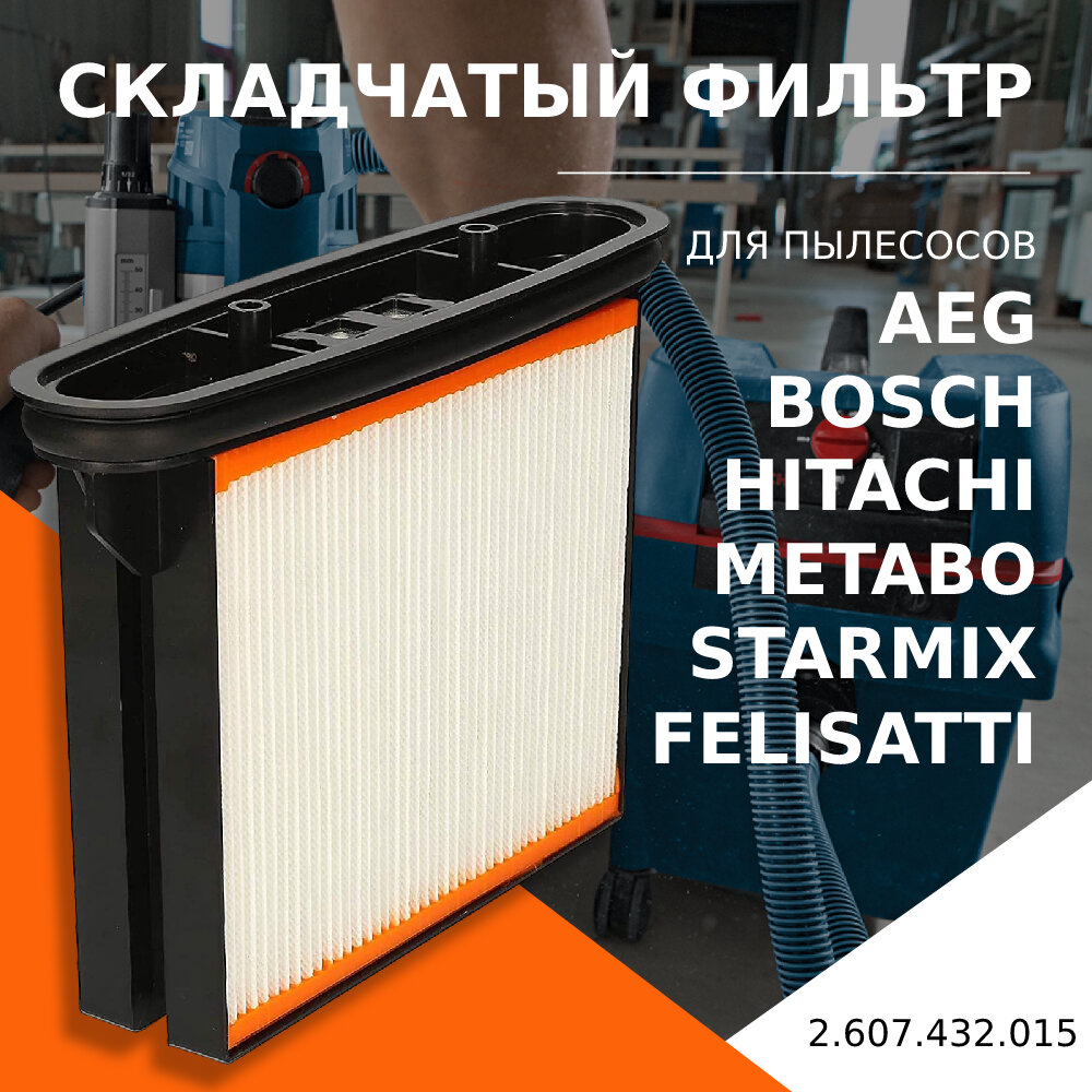 HEPA filter for BOSCH GAS 25/50, 2.607.432.015