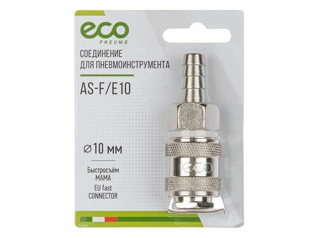 Соединение быстросъем. Мама х елочка 10 мм (сталь) ECO (AS-F/E10) — фото 4