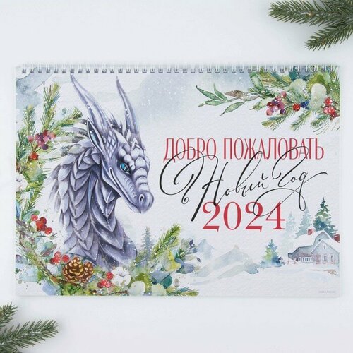 Календарь на спирали «Добро пожаловать», 34 х 24 см дарим красиво магнит календарь новогодний дракон 1 символ года пвх винил 11х7см