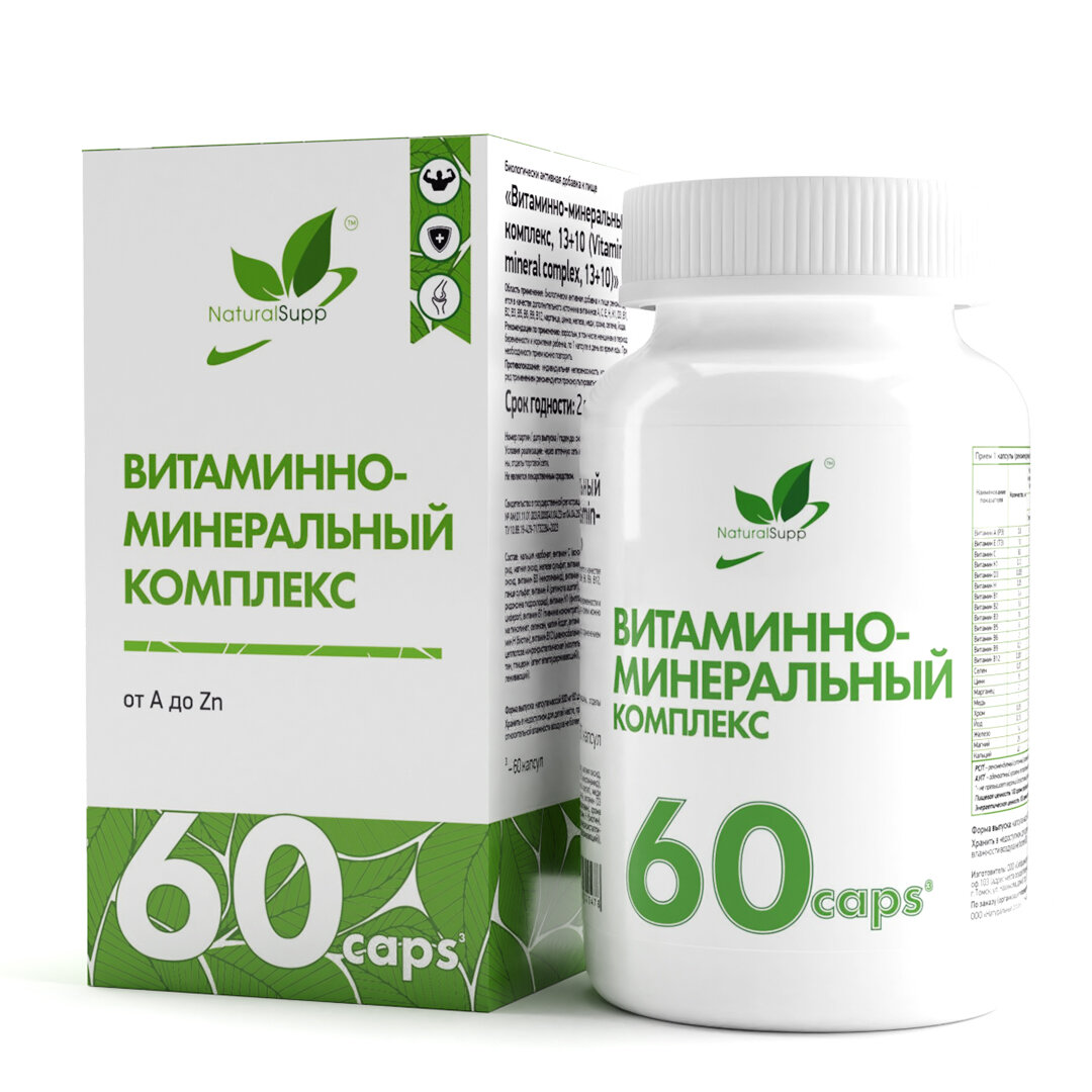 NATURALSUPP Витаминно-Минеральный Комплекс 13+10 (60 капсул)