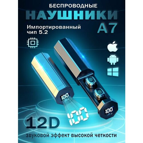 Беспроводные наушники A7 TWS Bluetooth 52 для Iphone Android цвет черный 55900₽