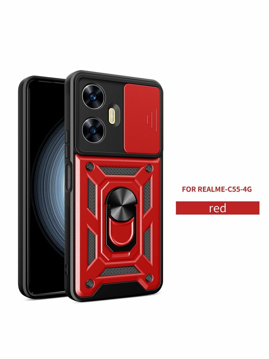 Противоударный чехол на Realme C55 с магнитом, красный